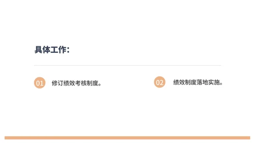 粉色几何风人事年度工作总结PPT模板