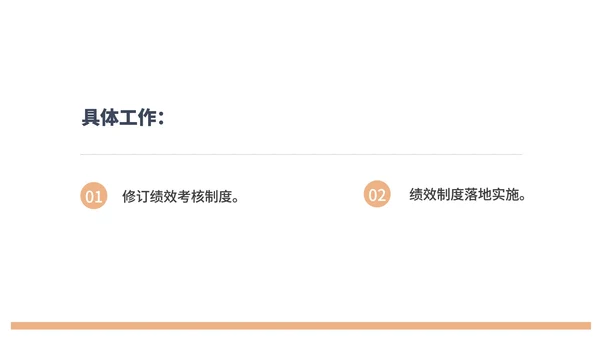 粉色几何风人事年度工作总结PPT模板