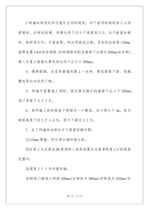 2022建筑工程技术实习报告.docx