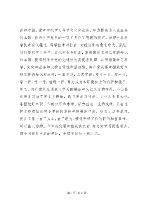 积极分子思想汇报范文精选.docx