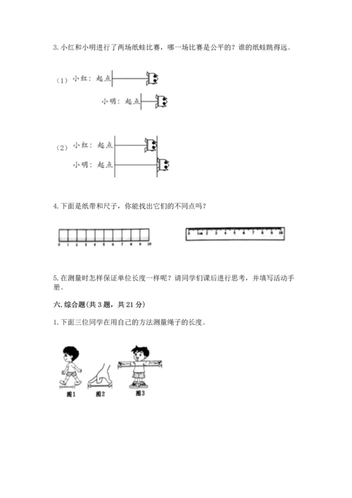 教科版一年级上册科学期末测试卷及参考答案（达标题）.docx