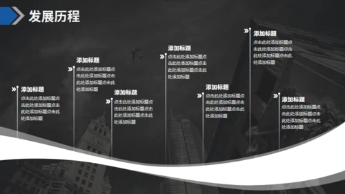黑白无色城市背景通用PPT模板