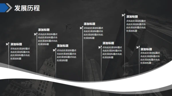 黑白无色城市背景通用PPT模板