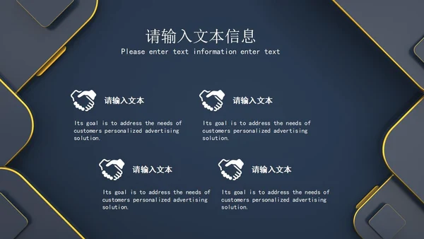 深色系商务风企业宣传PPT模板