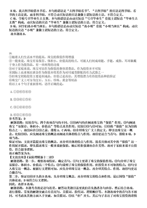 2022安徽省水利厅直属事业单位招聘人员专业测试及关工作考试押密卷含答案解析0