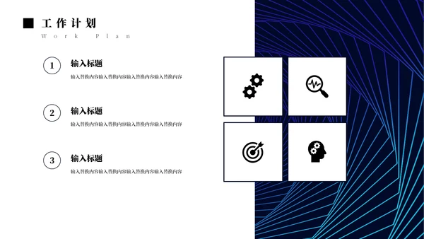 蓝色简约科幻艺术工作汇报通用PPT模板