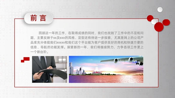 3D立体感商业工作计划通用PPT模板