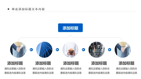 蓝色商务银行业绩汇报工作报告通用PPT模板