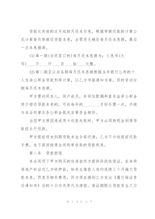 个人本息借款合同范本3篇.docx