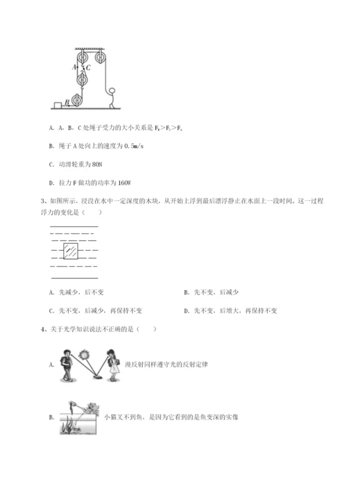 新疆喀什区第二中学物理八年级下册期末考试同步测评A卷（详解版）.docx
