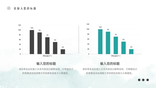 蓝色文艺水彩工作总结汇报PPT模板