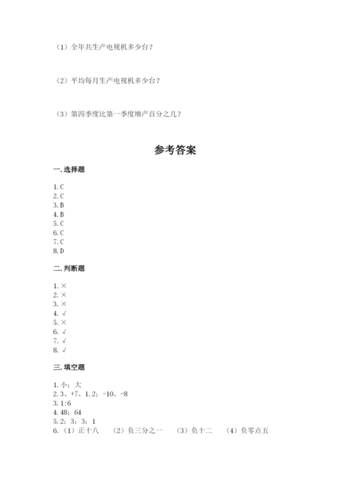 冀教版六年级下册期末真题卷含答案（预热题）.docx