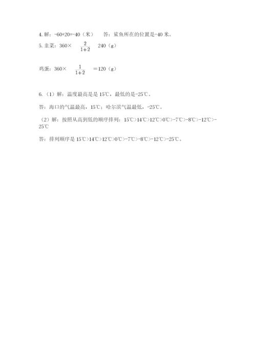 冀教版小升初数学模拟试卷含答案【突破训练】.docx