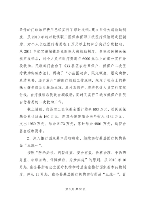 小学年度目标任务完成情况自查报告 (3).docx