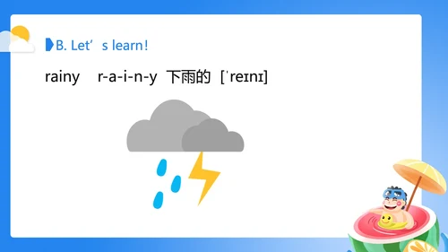 蓝色清新夏日二年级英语下册课件PPT模板