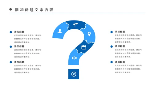 网页风格蓝色大气移动互联网网络科技商务PPT模板