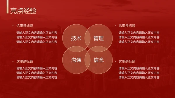 破局进取不忘初心年终总结通用PPT模板
