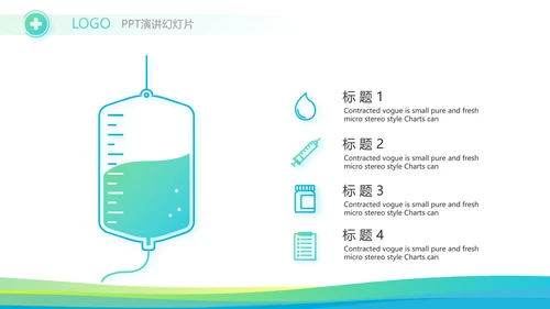 社区医疗保险工作总结汇报动态PPT模板
