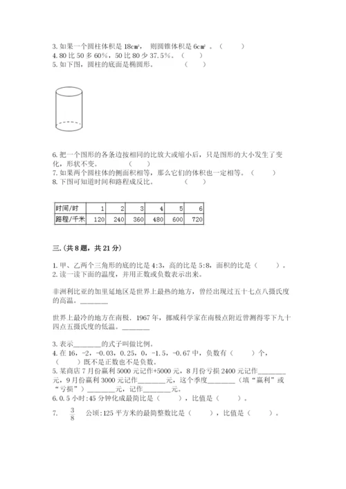 西师大版小升初数学模拟试卷附参考答案【黄金题型】.docx