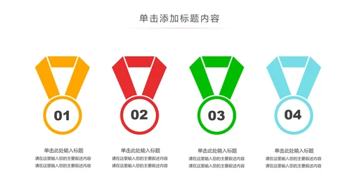 可爱卡通爱阅读读书教育读书分享PPT模板