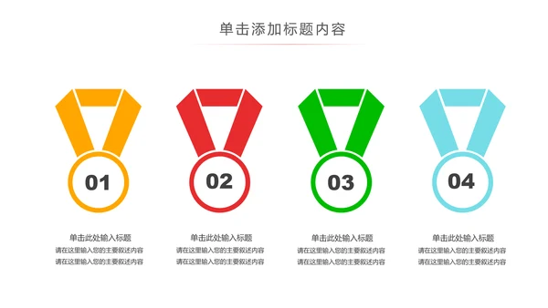 可爱卡通爱阅读读书教育读书分享PPT模板