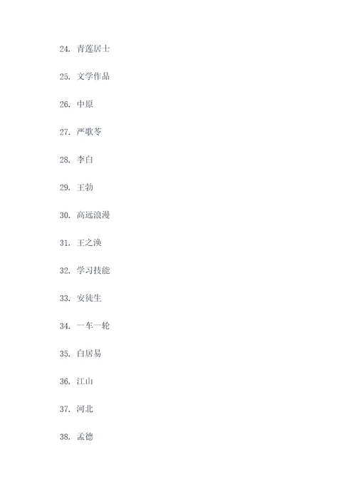 二年级上期语文原文填空题