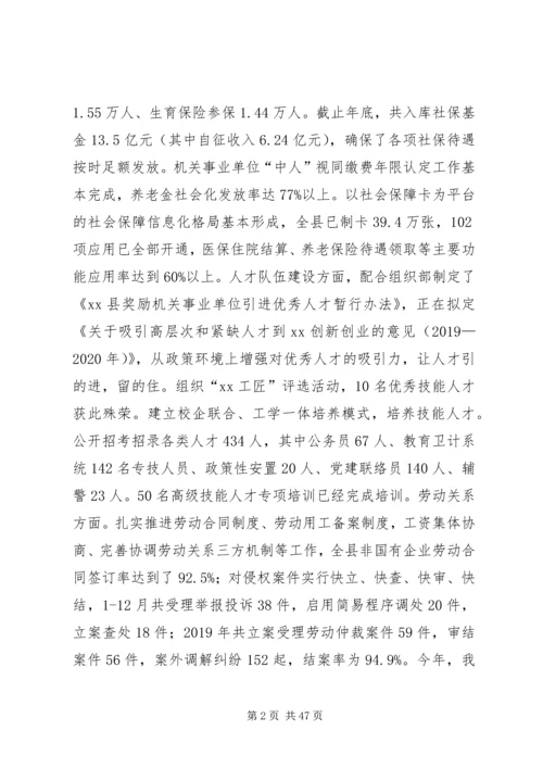 人社局某年总结5篇.docx