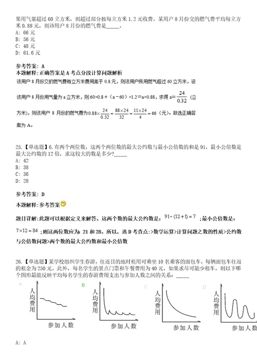 2022年08月辽宁装备制造职业技术学院面向社会公开招聘高层次人才第一批23模拟卷3套含答案带详解III