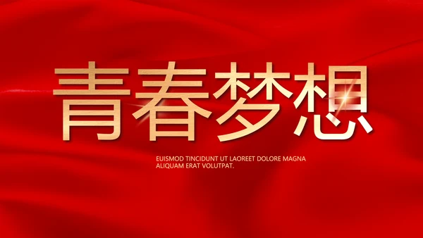 红色喜庆大学学校毕业典礼动态PPT