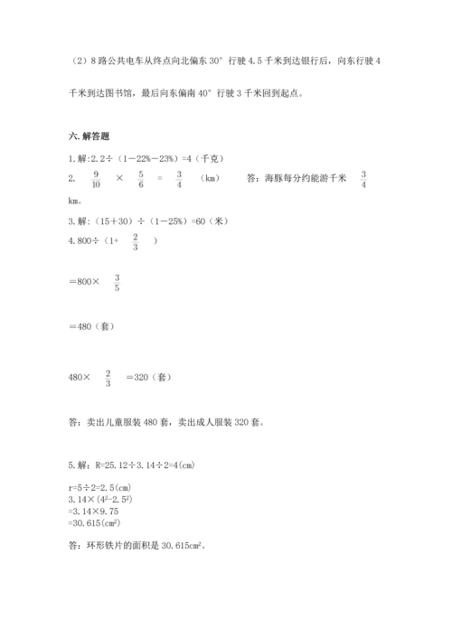 小学六年级上册数学期末测试卷附完整答案（考点梳理）.docx