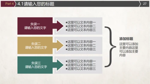 红酒葡萄酒文化介绍宣传通用PPT模板