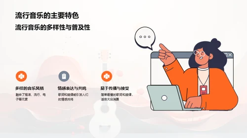 音乐融合：古典与流行的交汇