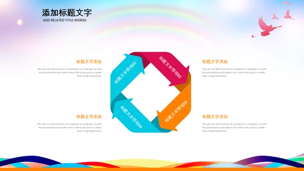 文艺演出歌舞表演文化艺术节活动PPT背景