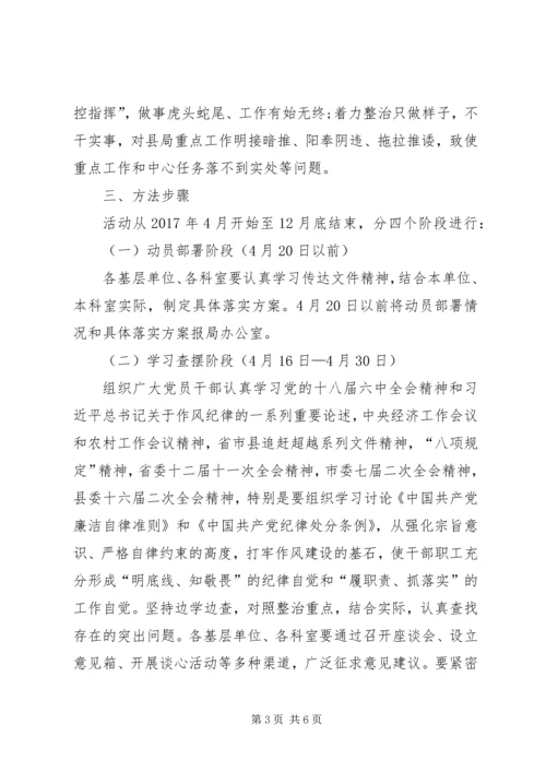 人社局行政效能提升年活动实施方案.docx