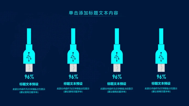 大数据互联网云计算科技PPT