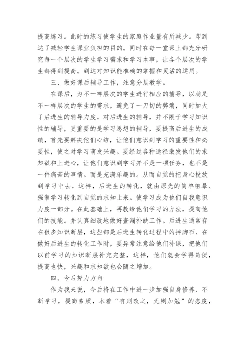 教学评价范文.docx