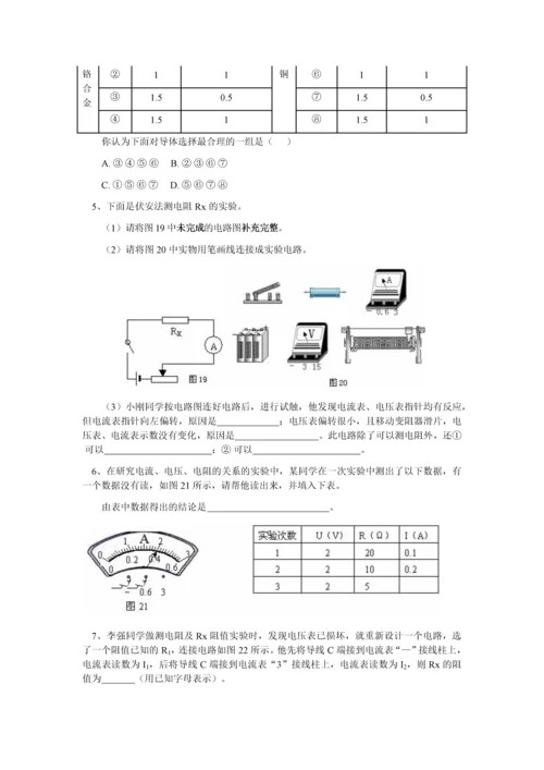 初三物理期末试题.docx
