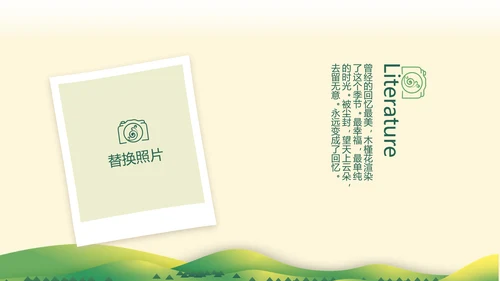 春季旅行电子相册动态PPT