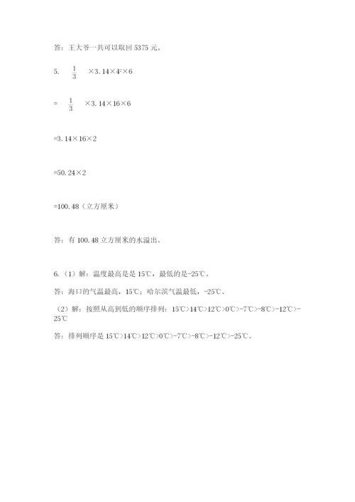 沪教版六年级数学下学期期末测试题及完整答案（名师系列）.docx