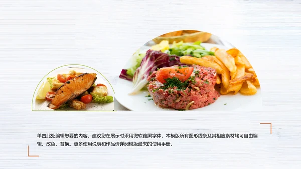 舌尖上的中国传统美食文化饮食餐饮PPT