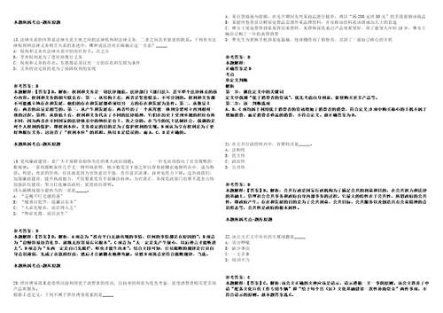 四川眉山市自然资源局下属事业单位考核招聘高层次和紧缺人才3人模拟卷附答案解析第528期