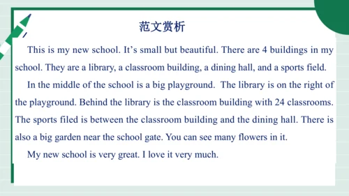 Unit 3 My School 单元复习课件【课堂无忧】人教2024版七上英语