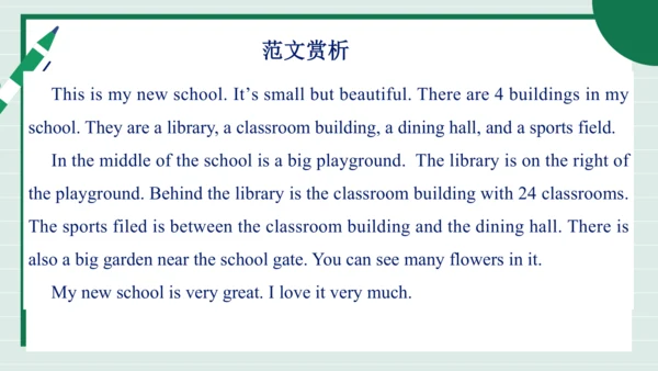 Unit 3 My School 单元复习课件【课堂无忧】人教2024版七上英语