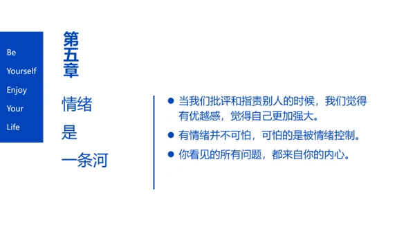 没事别随便思考人生读书笔记PPT模板