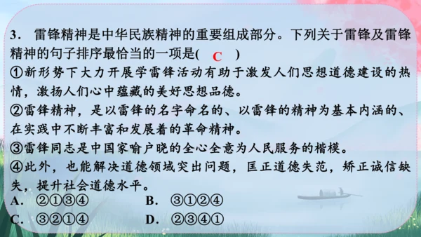 7《散文诗二首》课件