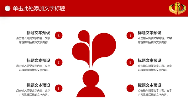 国税务局国税地税税收震撼PPT模板