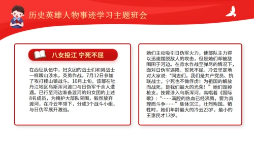 历史英雄人物的故事通用PPT模板