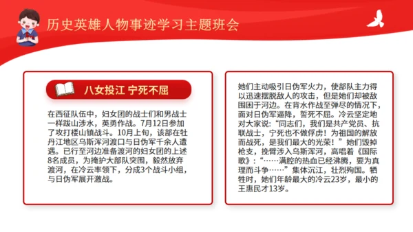 历史英雄人物的故事通用PPT模板