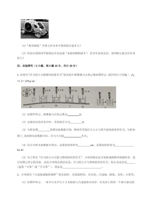 基础强化江西九江市同文中学物理八年级下册期末考试定向攻克B卷（解析版）.docx