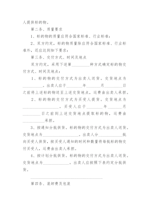 高速路工程材料采购合同.docx